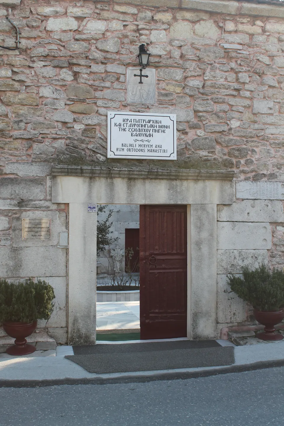 Balıklı Rum Kilisesi, manastır girişi, Balıklı Rum Kilisesi