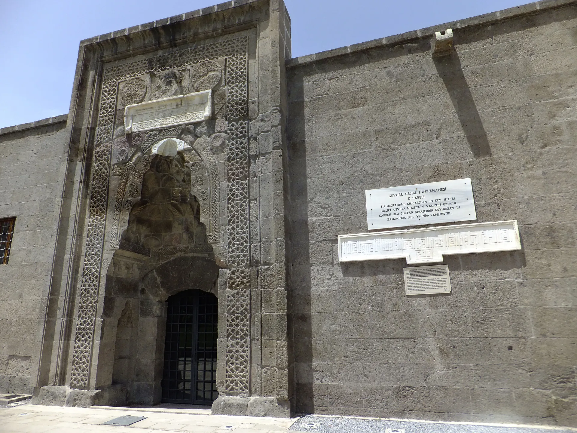 Gevher Nesibe Medresesi taç kapısı, Gevher Nesibe Şifahanesi